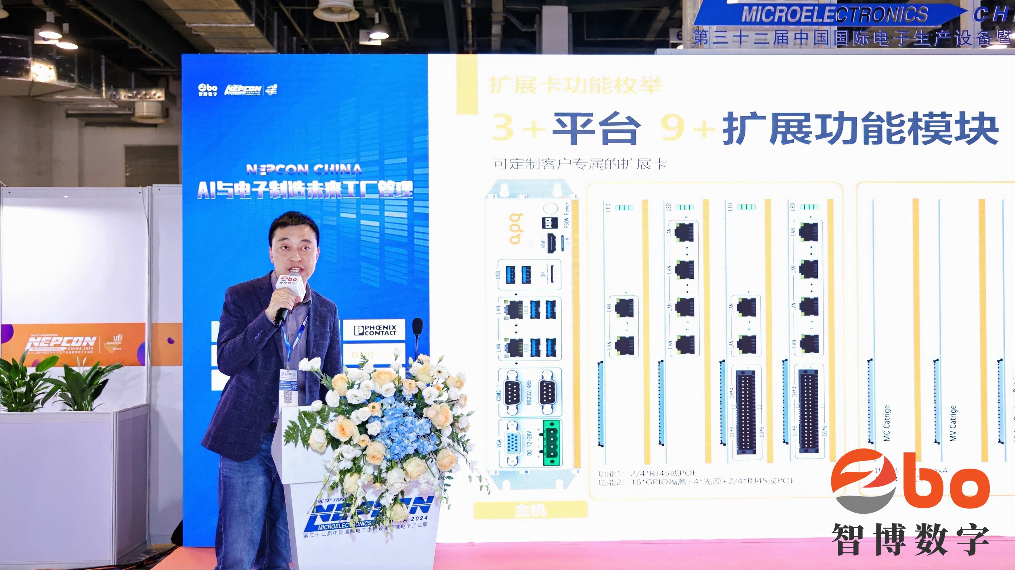 NEPCON China 2024: APQ’s AK Series Advances Industrial Digital Transformation