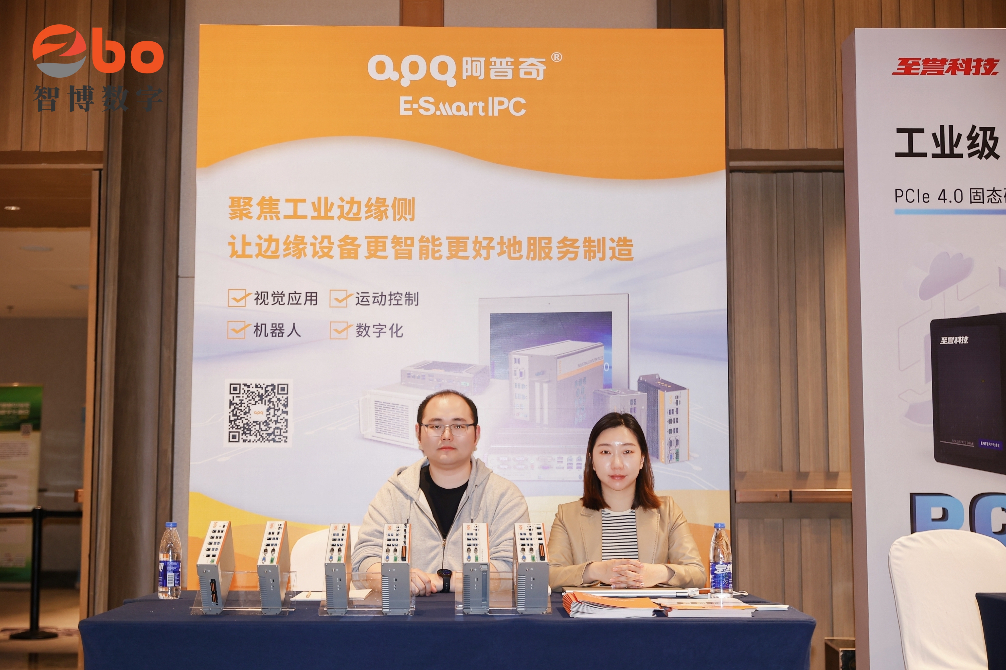 APQ Showcases New AK Series at the Suzhou Digitalization and Smart Factory Exchange