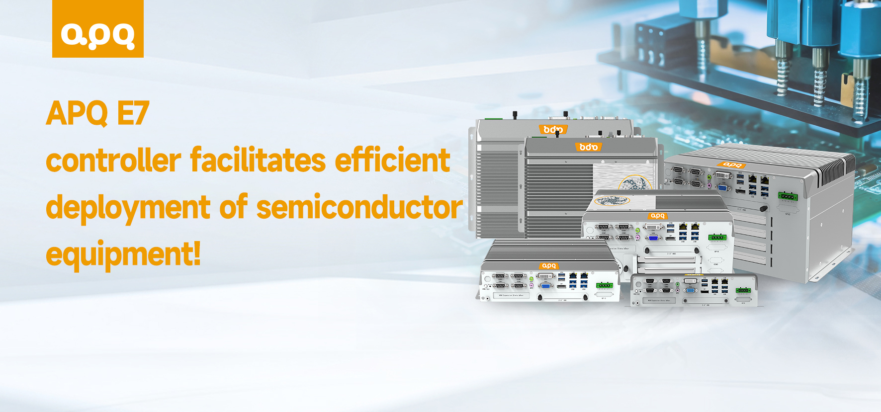 Успішне застосування вбудованого промислового ПК APQ E7 у напівпровідниковій промисловості: швидка доставка протягом 5 днів, що допомагає клієнтам досягти ефективного виробництва.
